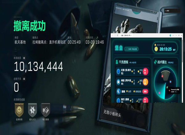 三角洲太极辅助网站透视自瞄效果